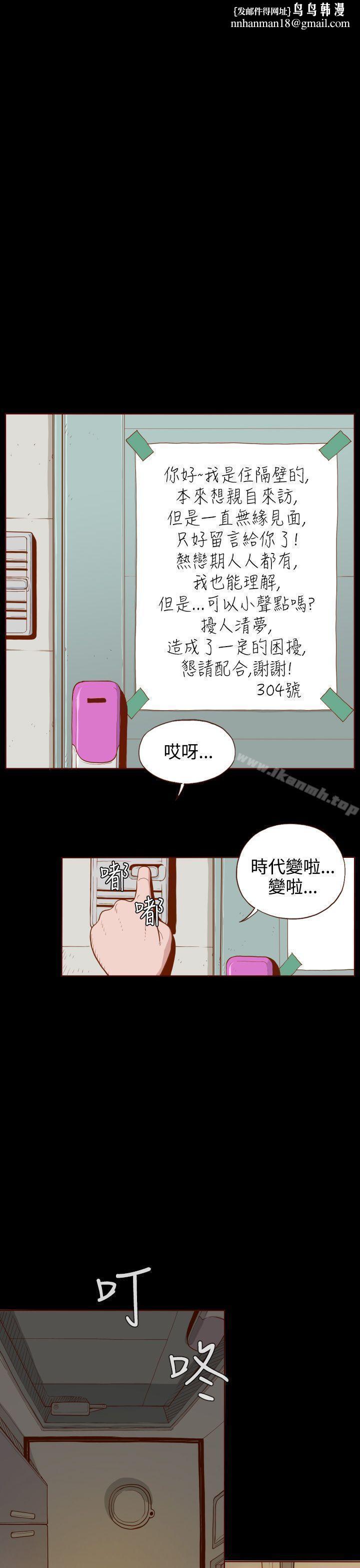 无法隐藏第1话