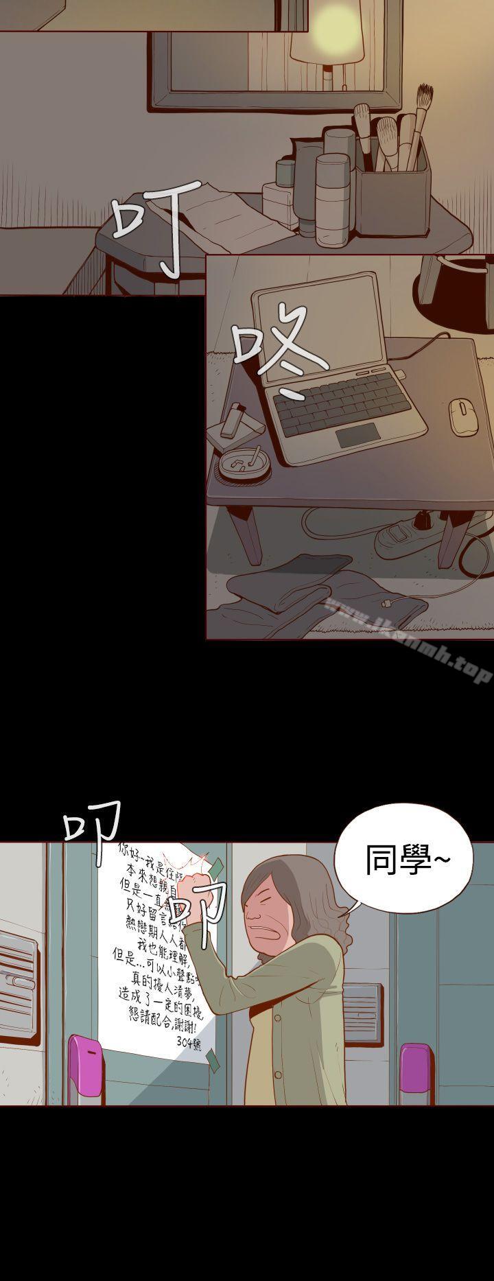 无法隐藏第1话