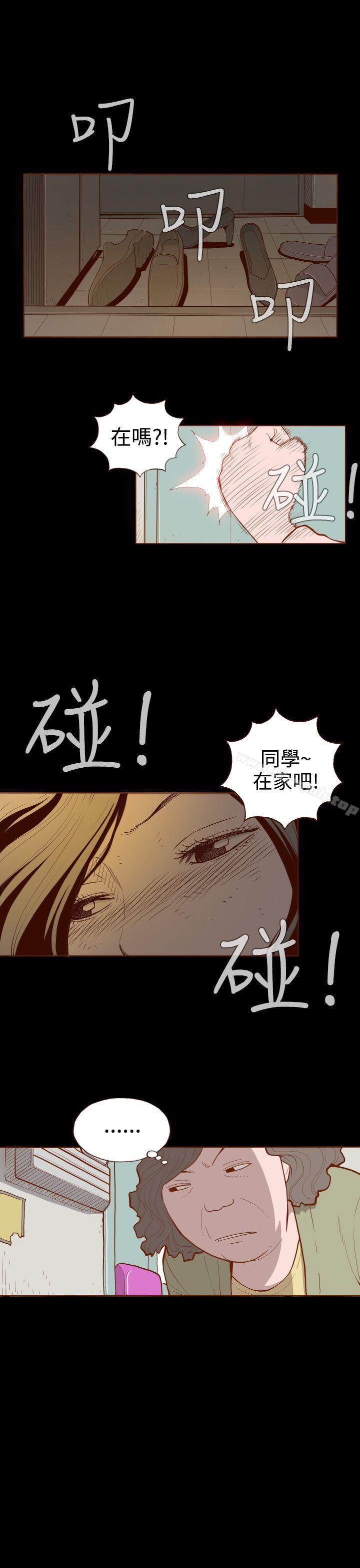 无法隐藏第1话