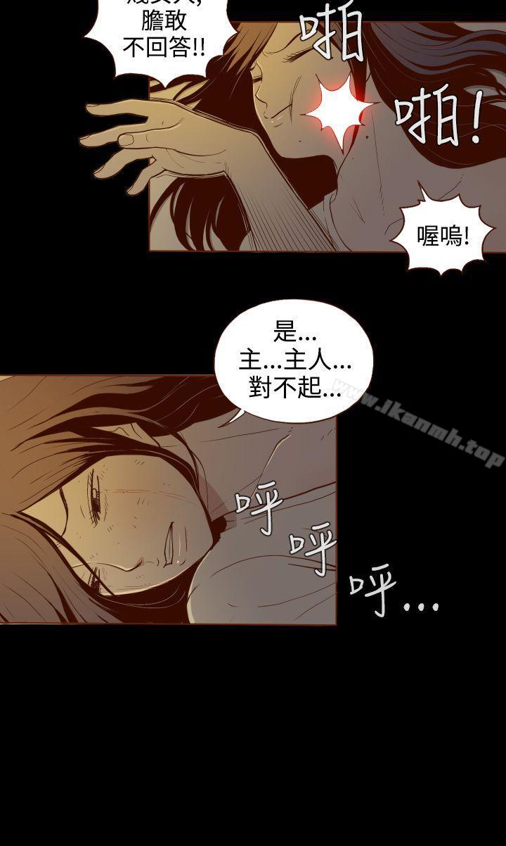 无法隐藏第1话