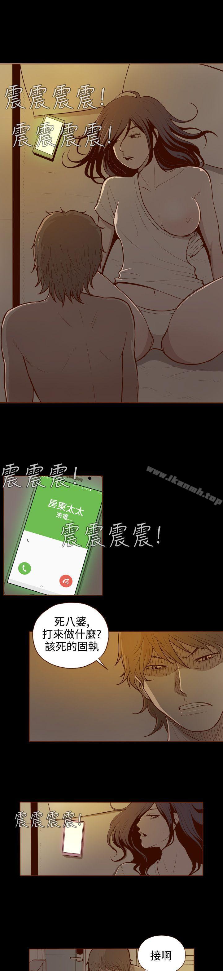 无法隐藏第1话