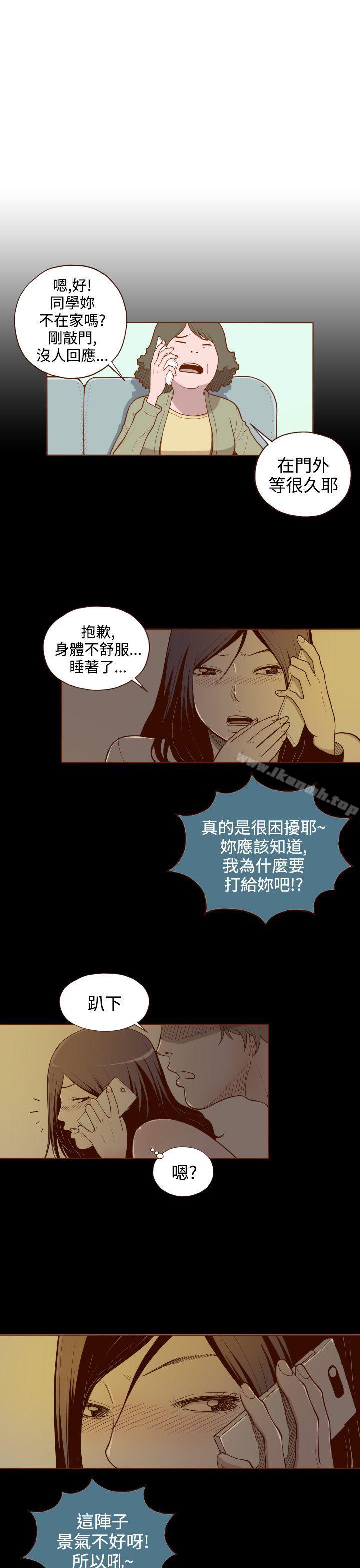 无法隐藏第1话