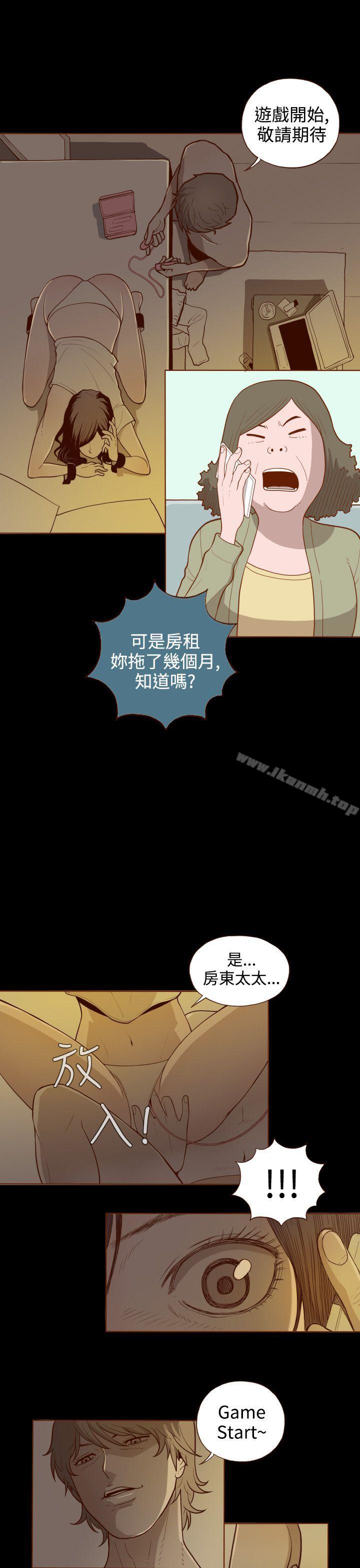 无法隐藏第1话