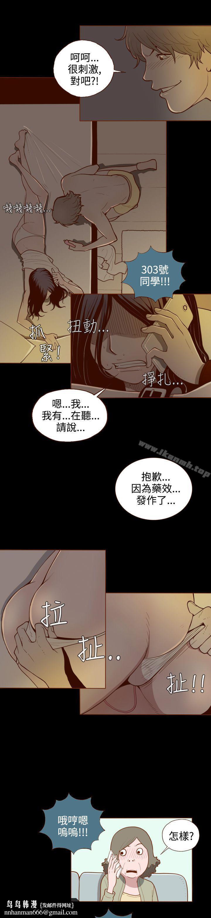 无法隐藏第1话