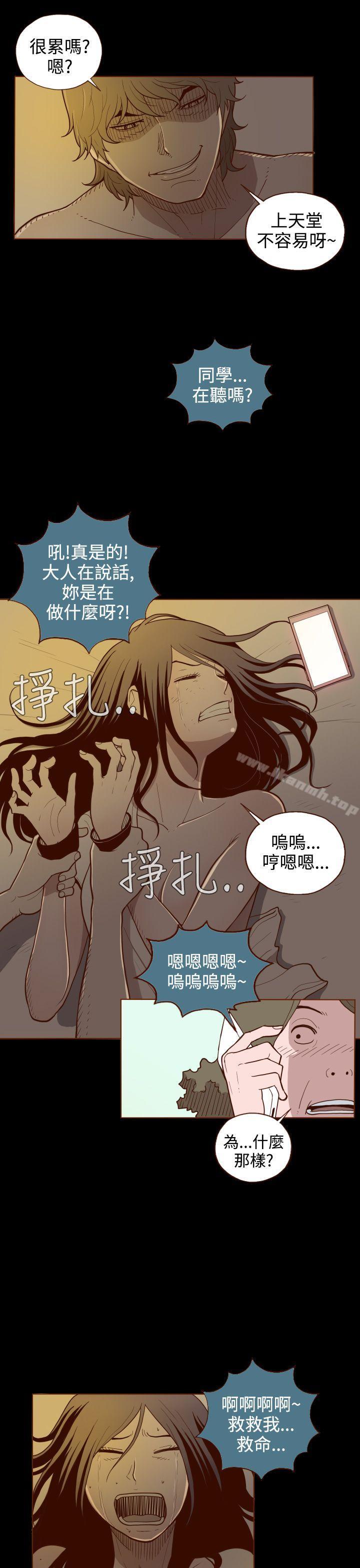 无法隐藏第1话