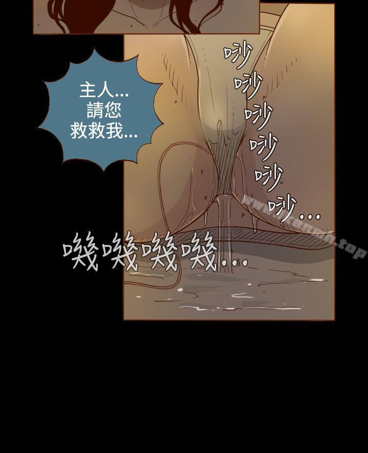 无法隐藏第1话