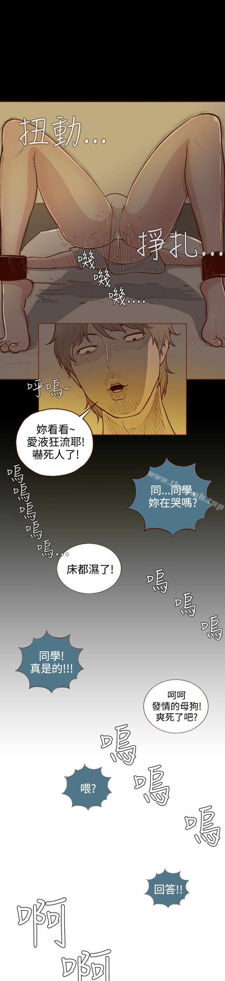 无法隐藏第1话