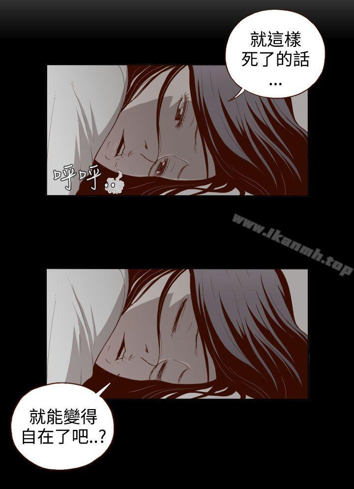 无法隐藏第2话