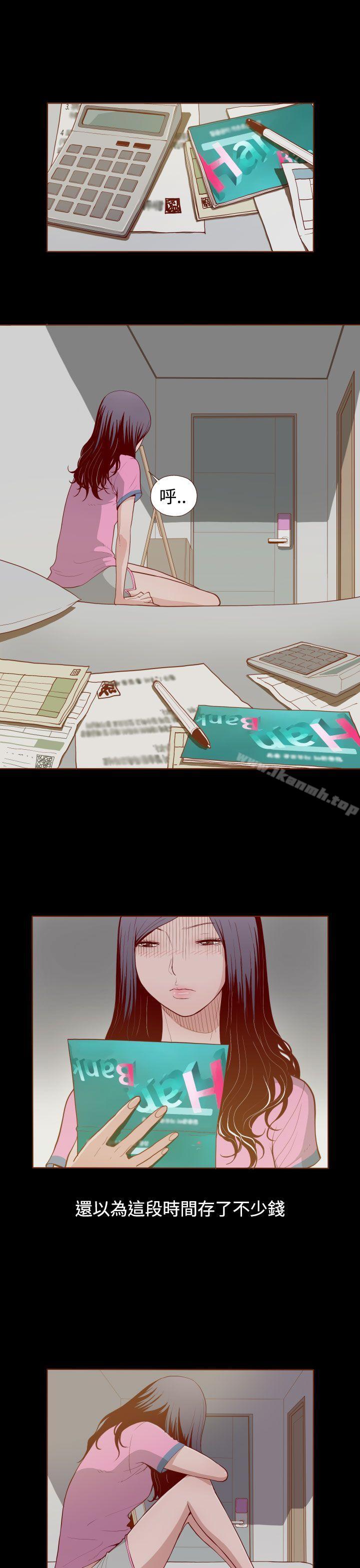 无法隐藏第2话