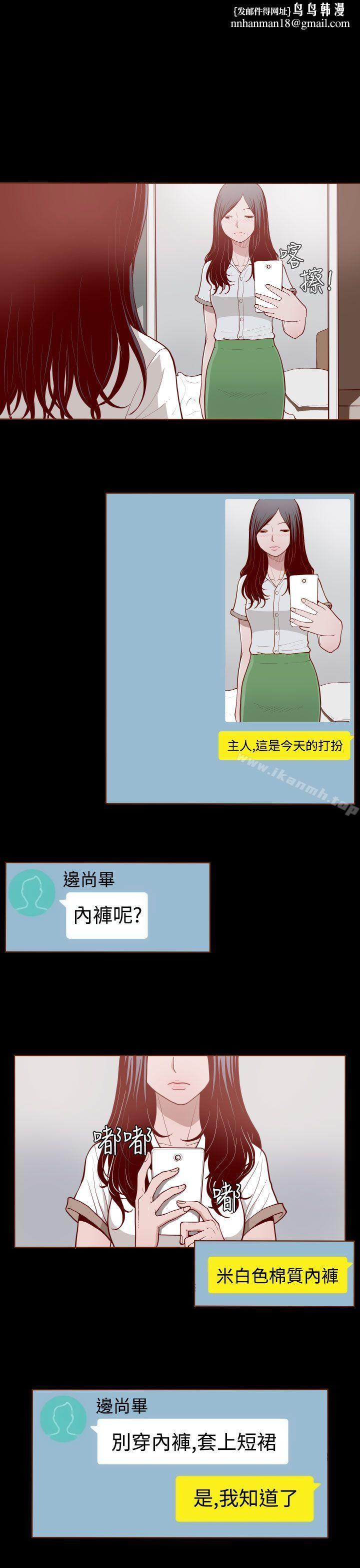 无法隐藏第2话