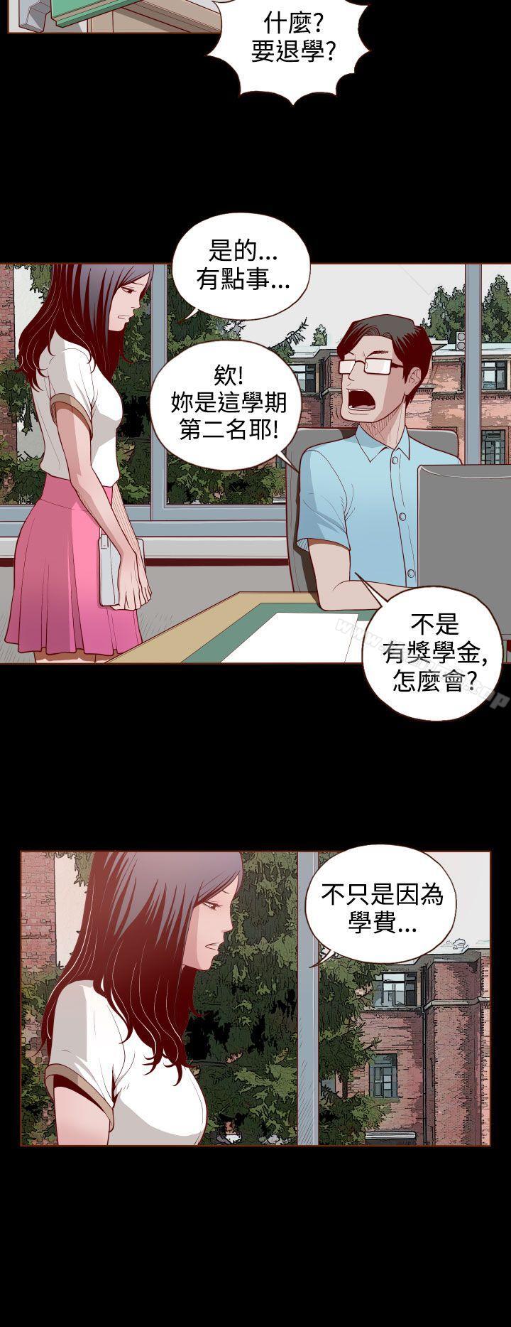 无法隐藏第2话