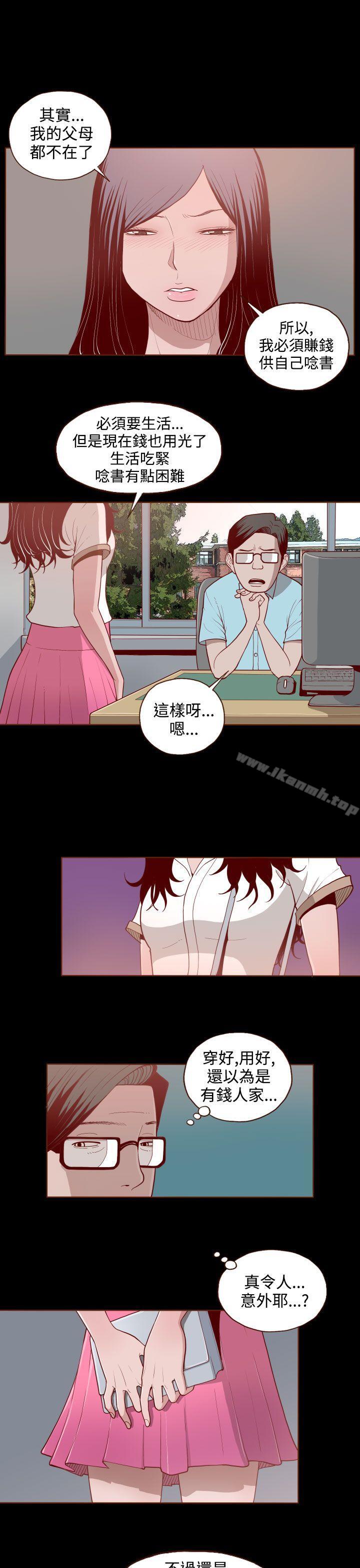 无法隐藏第2话