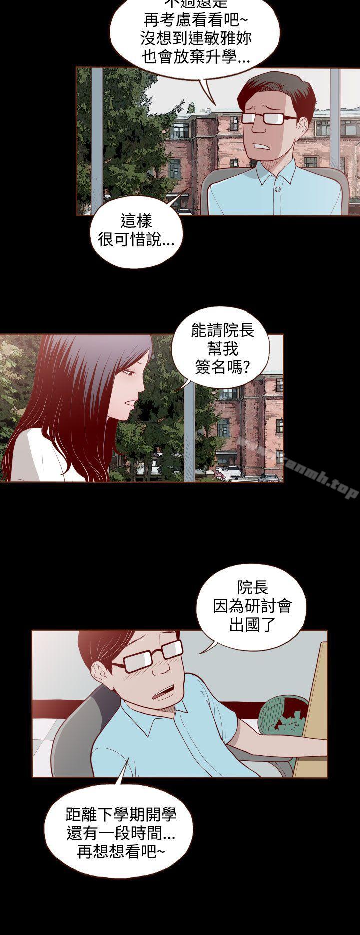 无法隐藏第2话