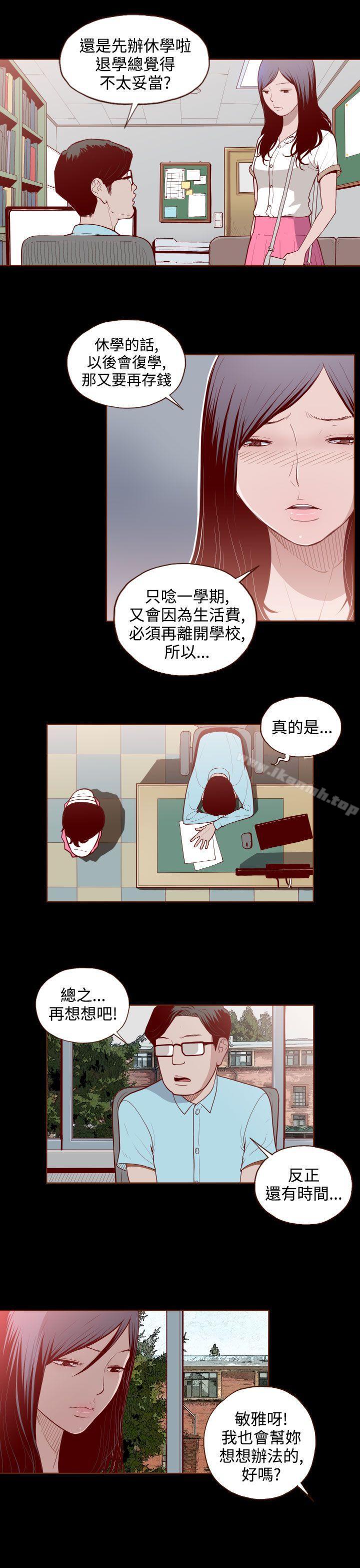 无法隐藏第2话