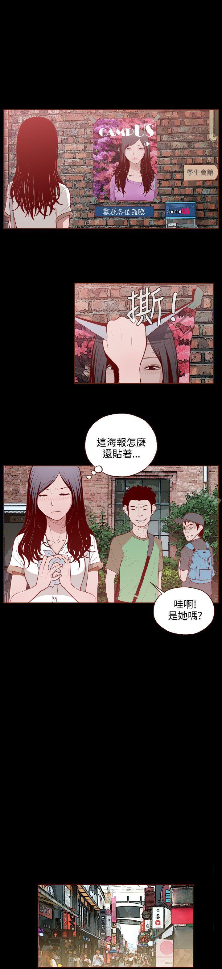 无法隐藏第2话