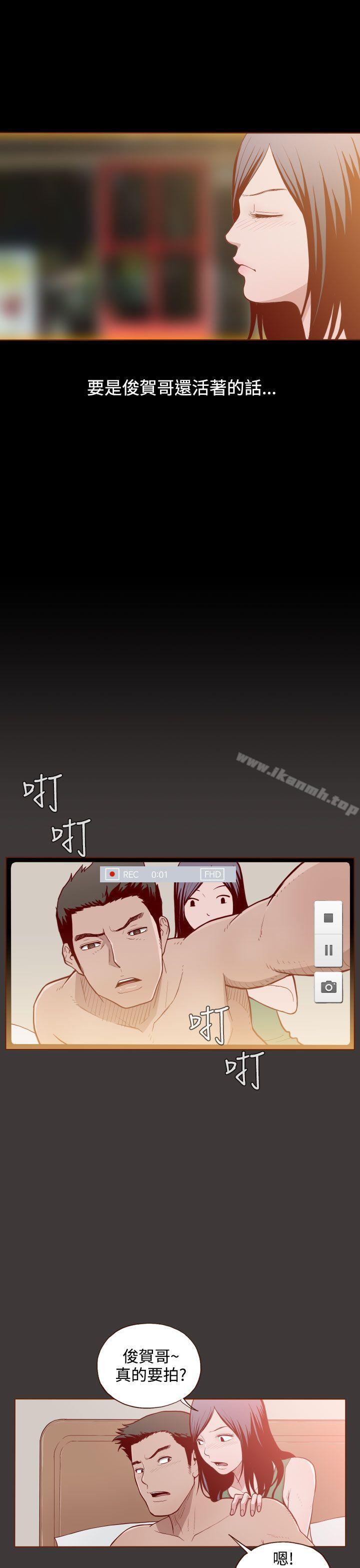 无法隐藏第2话