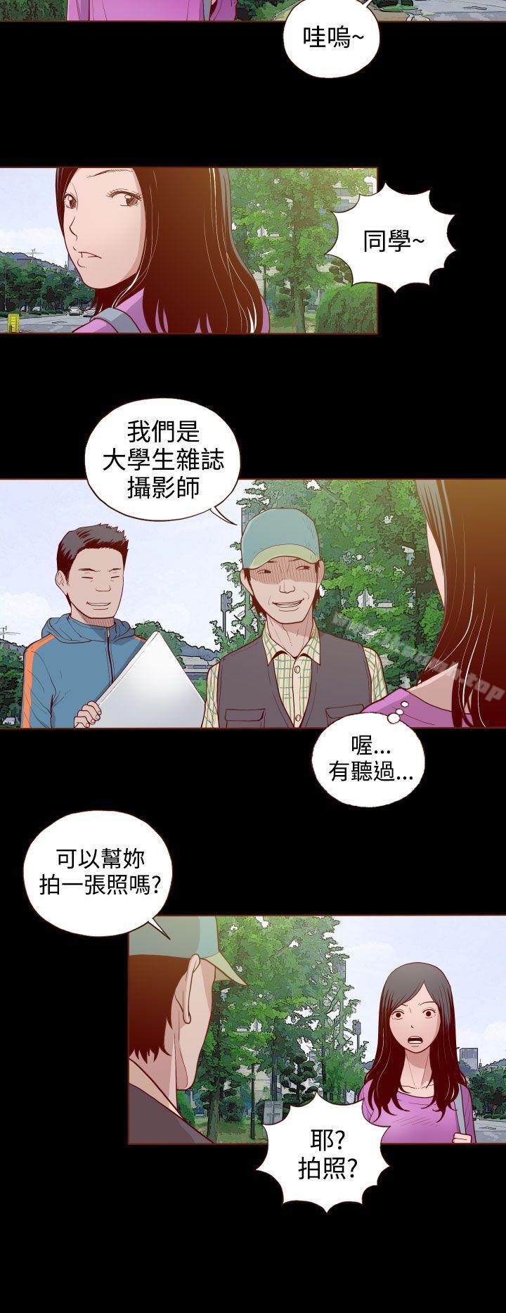 无法隐藏第3话