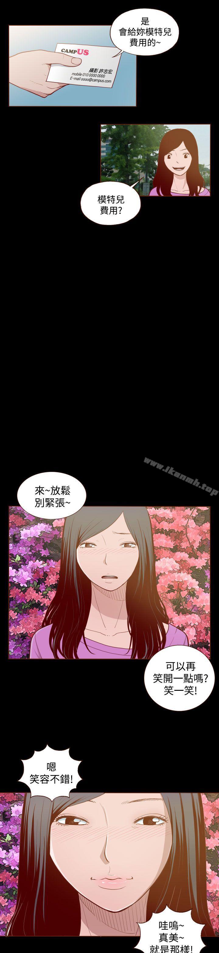 无法隐藏第3话