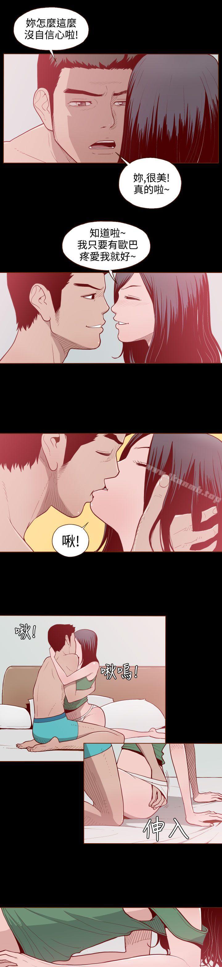 无法隐藏第3话