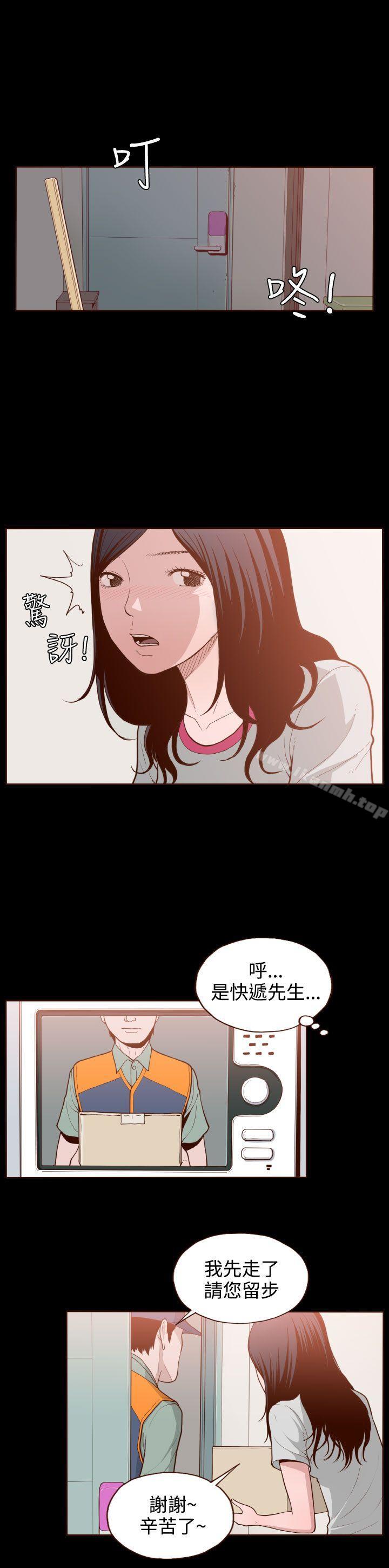 无法隐藏第4话