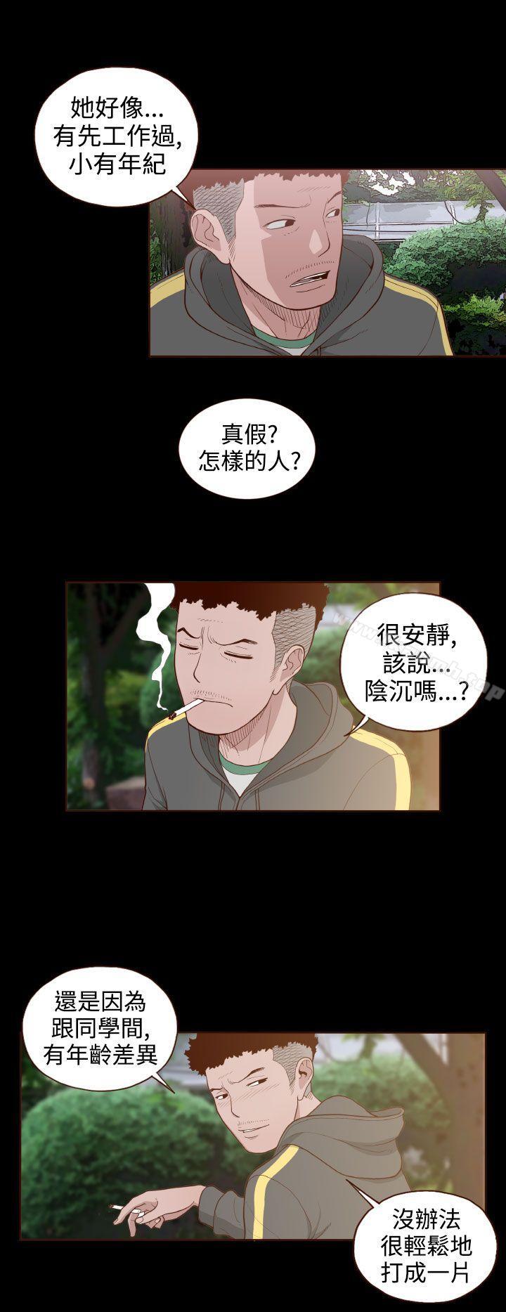 无法隐藏第4话
