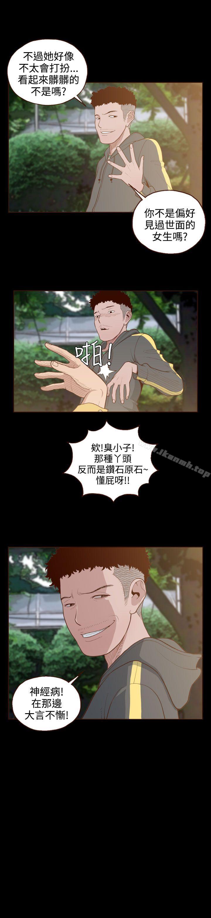 无法隐藏第4话