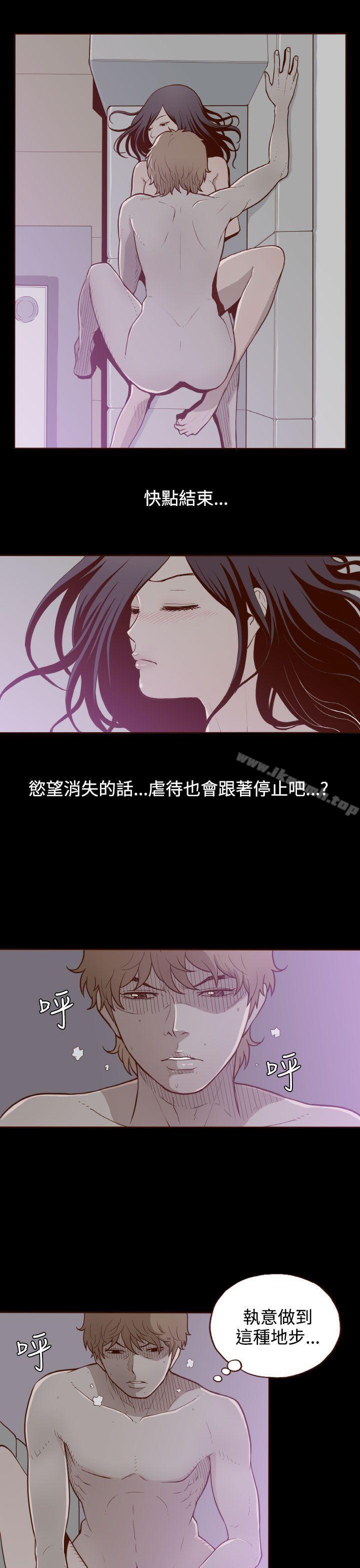 无法隐藏第4话
