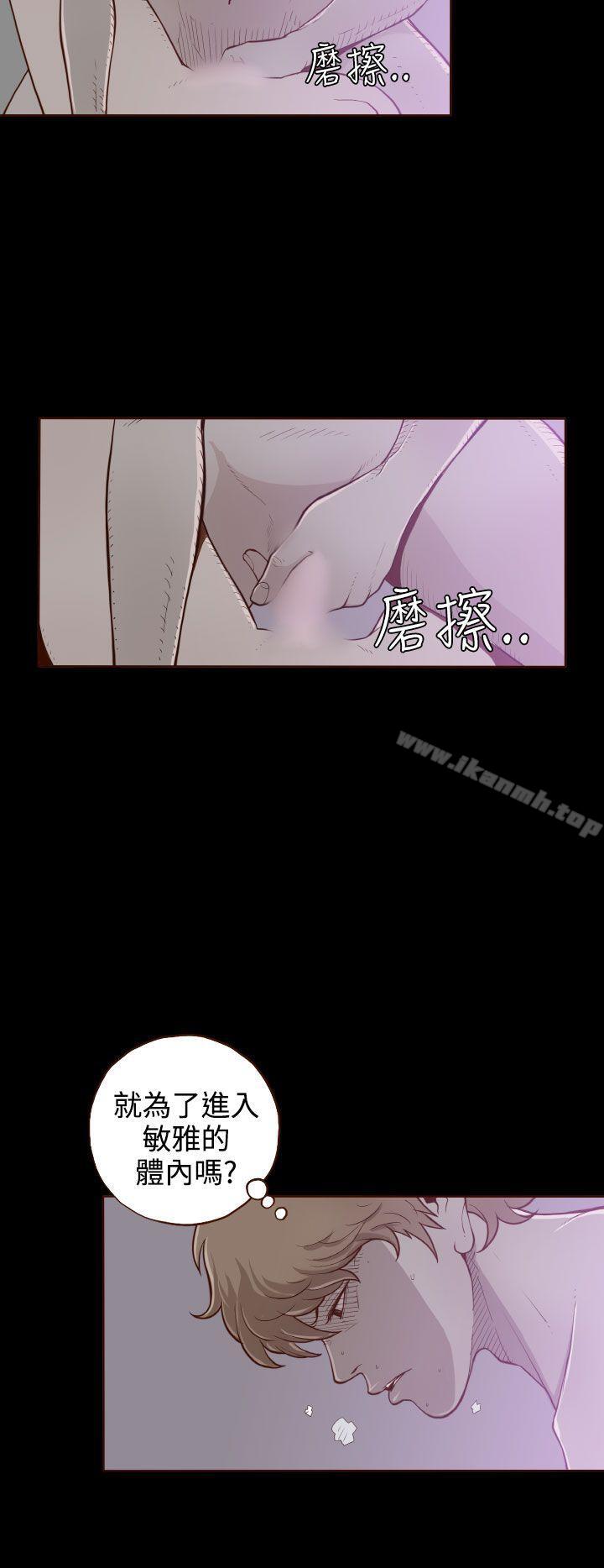 无法隐藏第4话