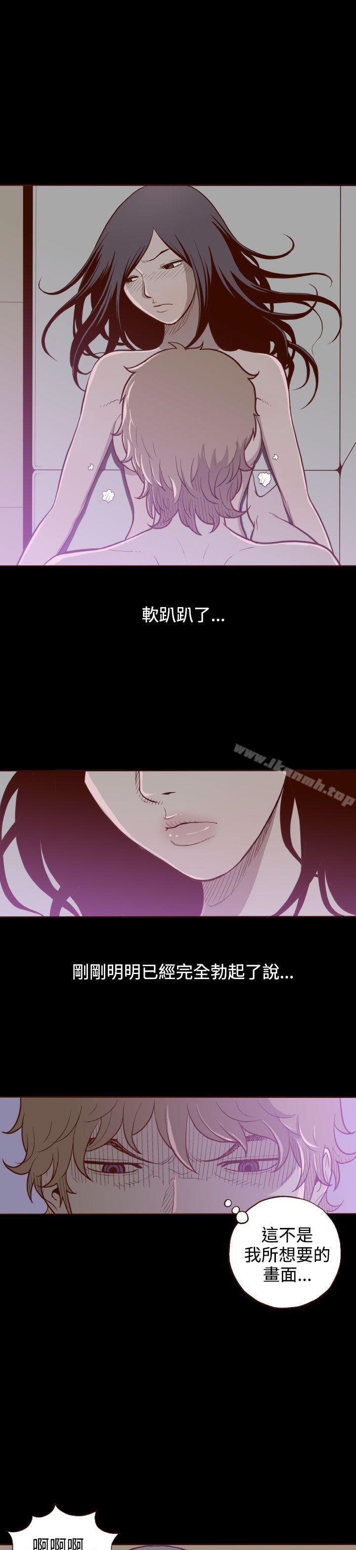 无法隐藏第4话