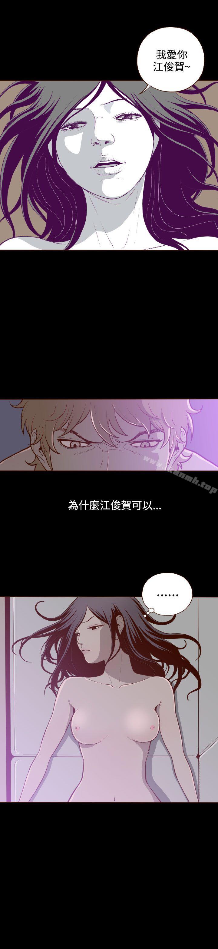 无法隐藏第4话