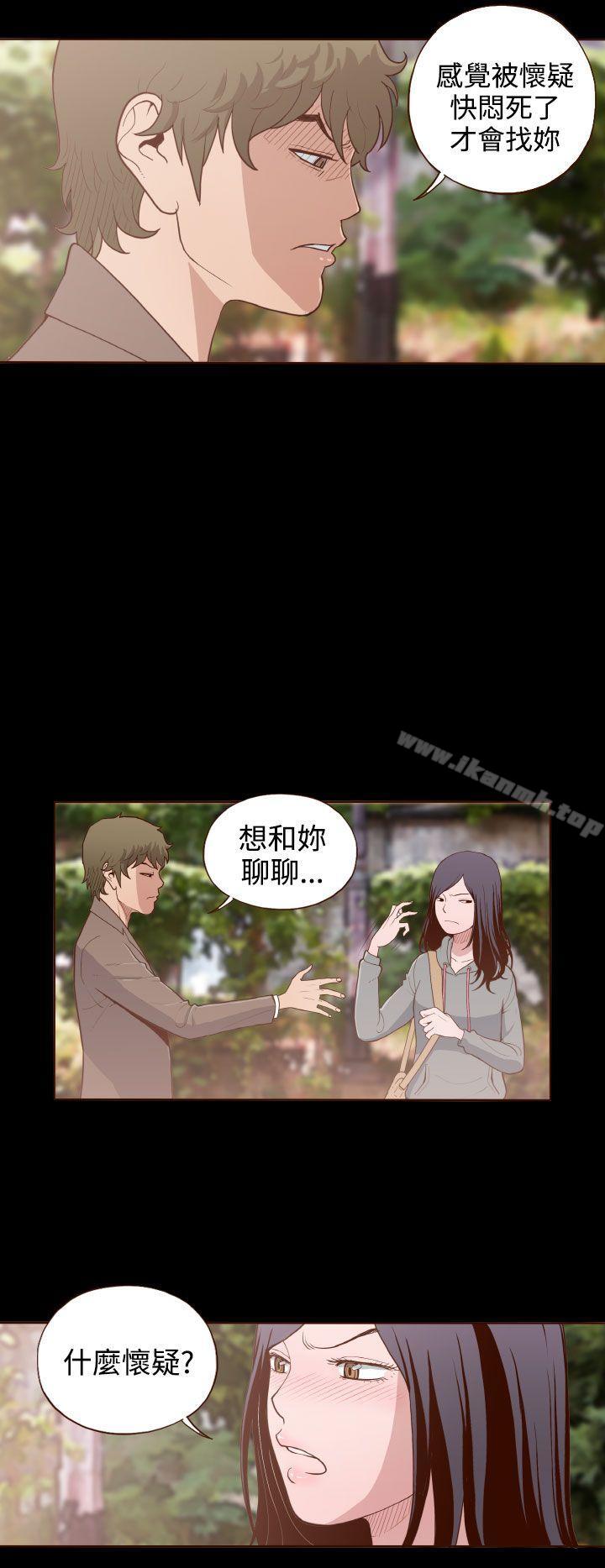 无法隐藏第6话