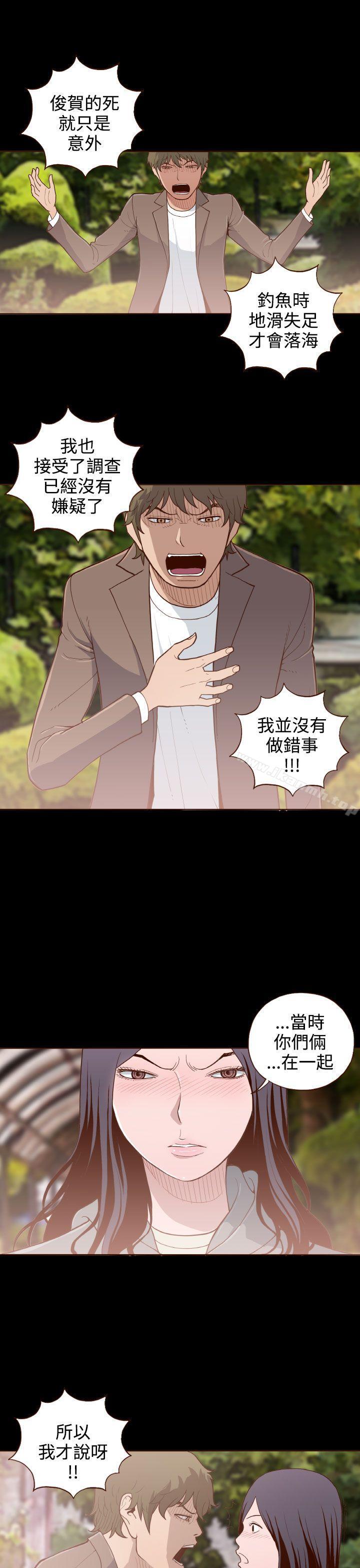 无法隐藏第6话