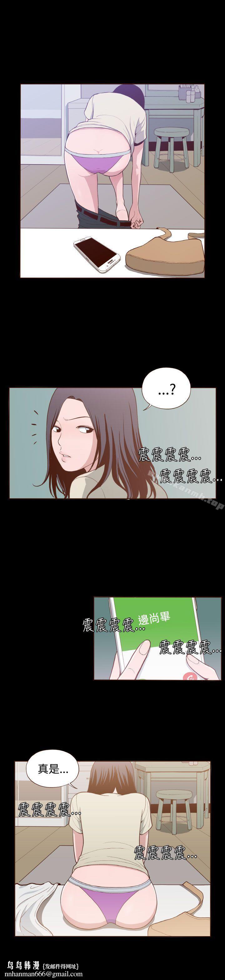 无法隐藏第6话