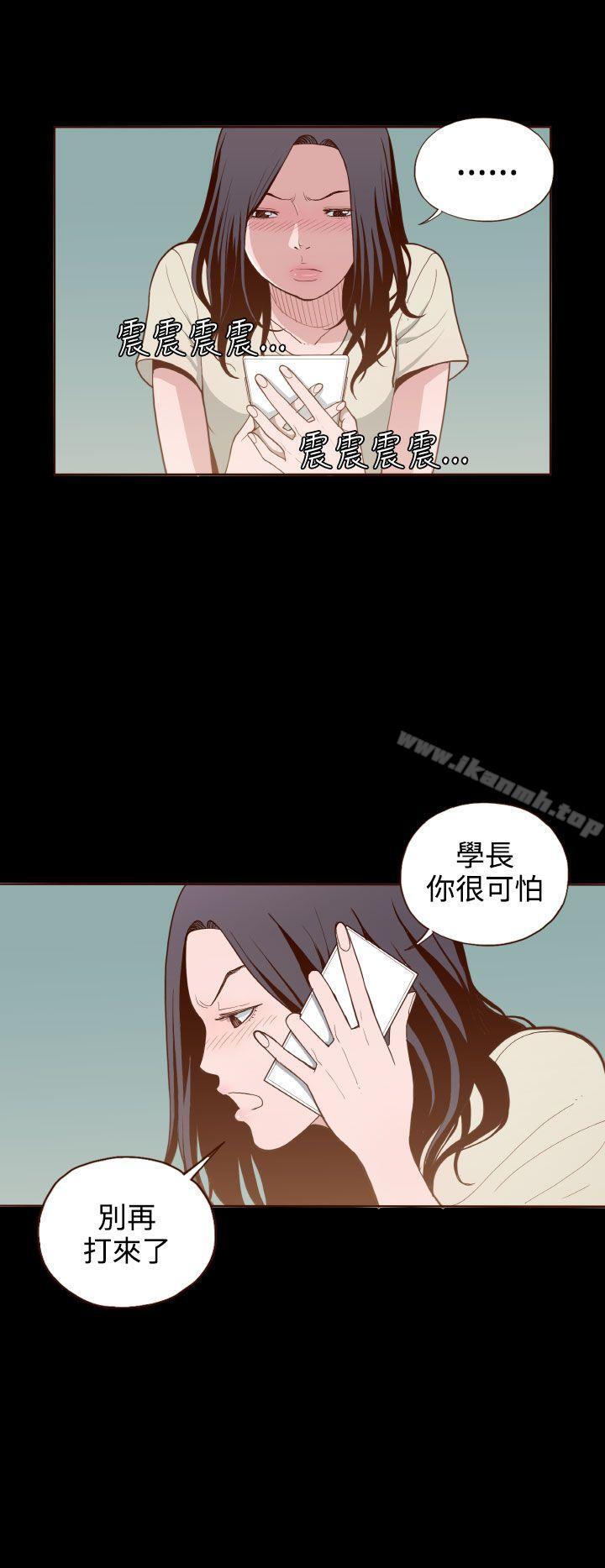 无法隐藏第6话