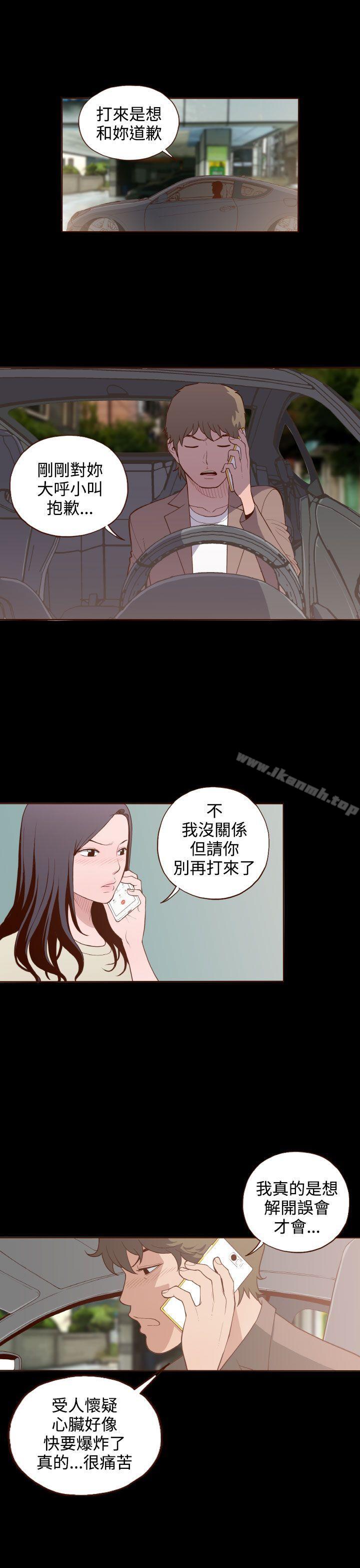 无法隐藏第6话