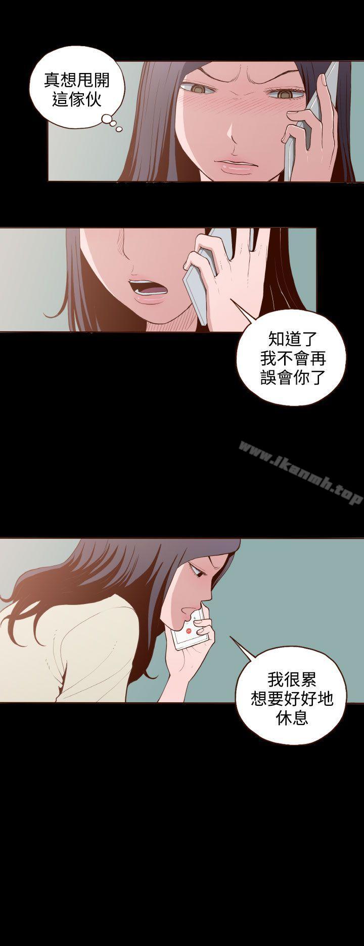 无法隐藏第6话