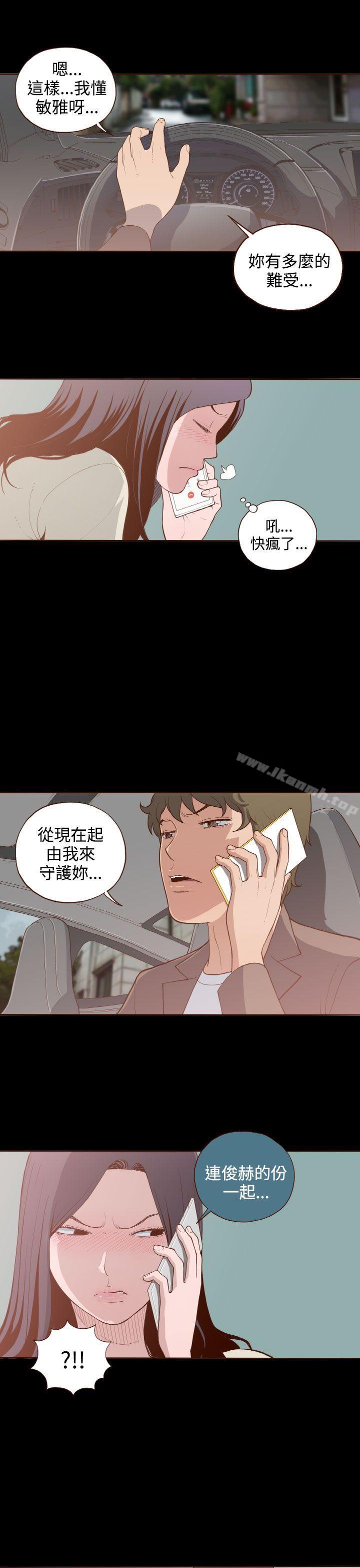 无法隐藏第6话