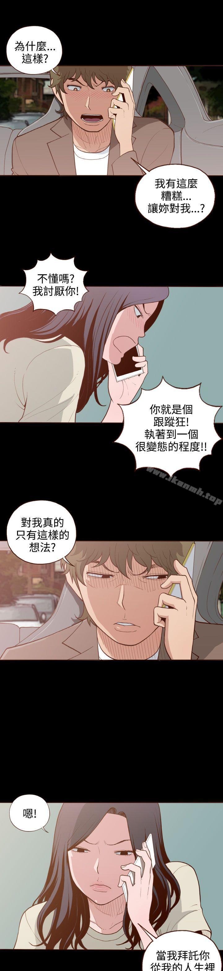 无法隐藏第6话