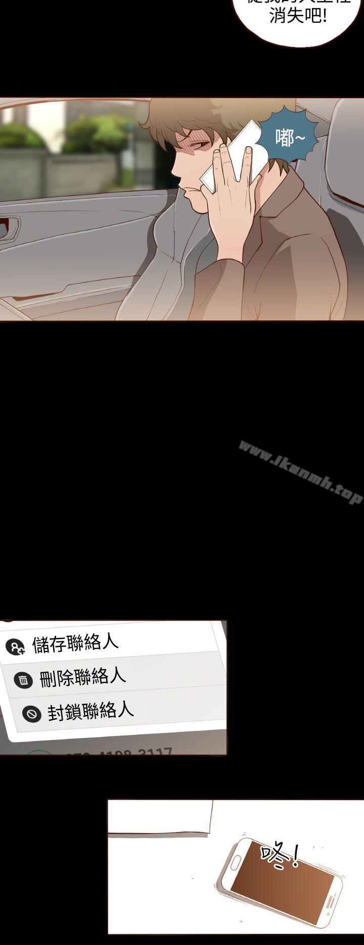 无法隐藏第6话