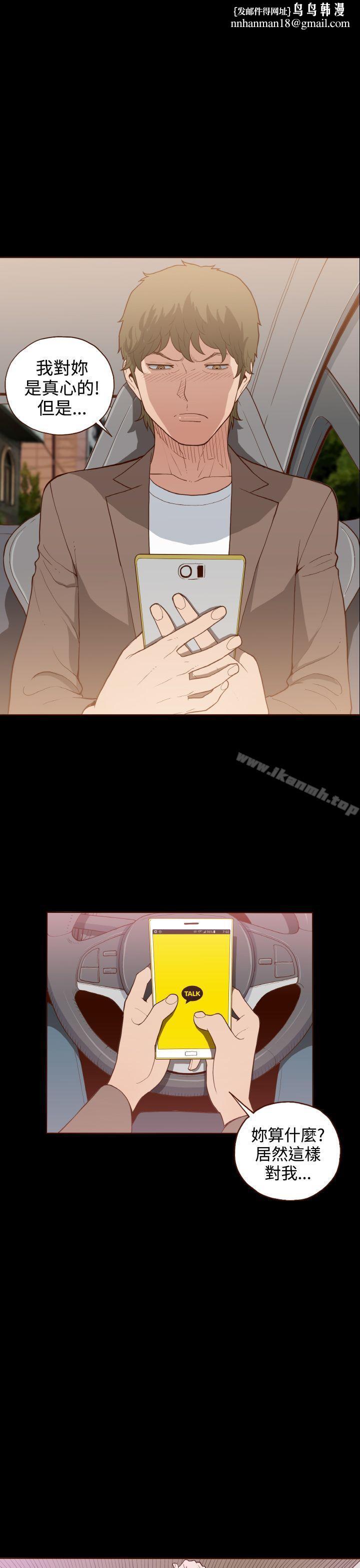 无法隐藏第7话