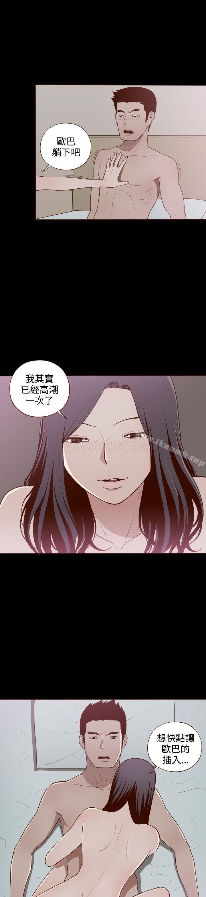 无法隐藏第7话