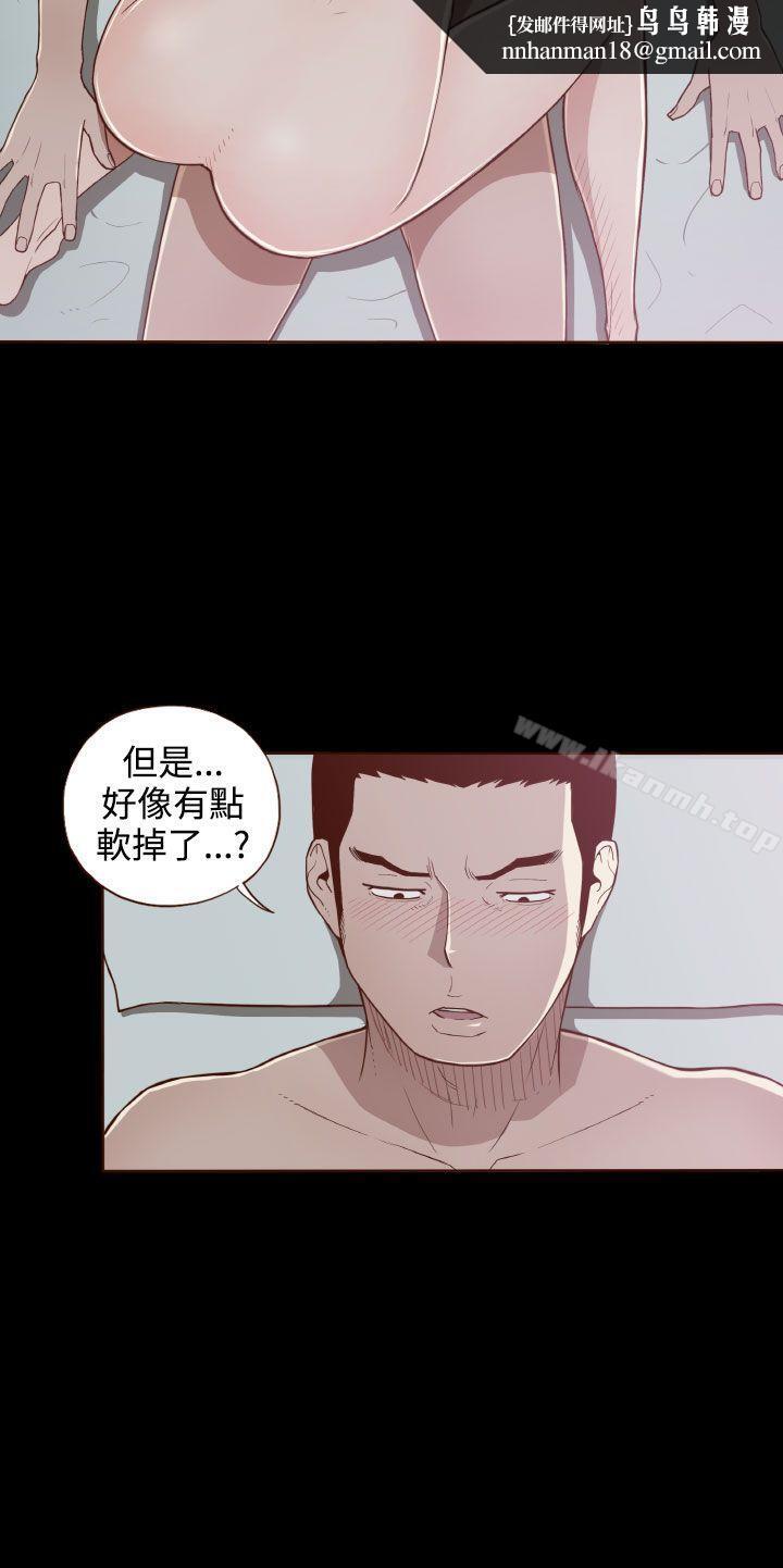 无法隐藏第7话