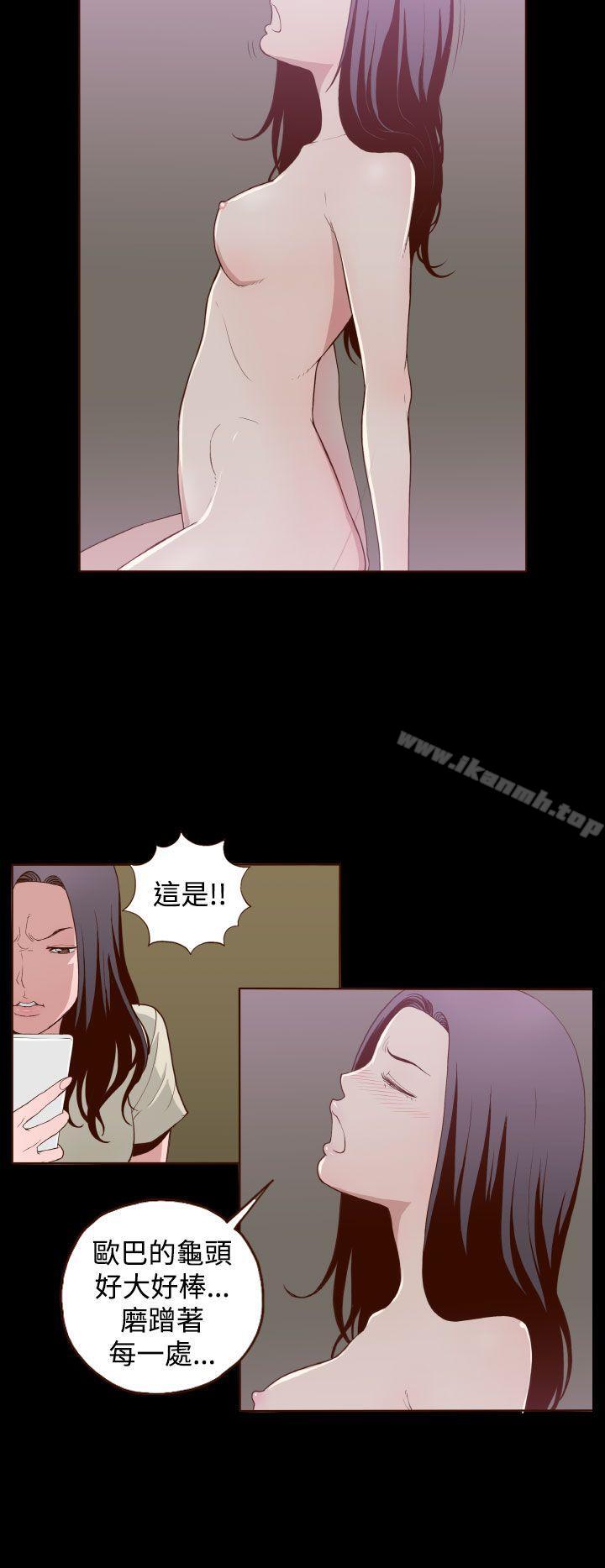 无法隐藏第7话