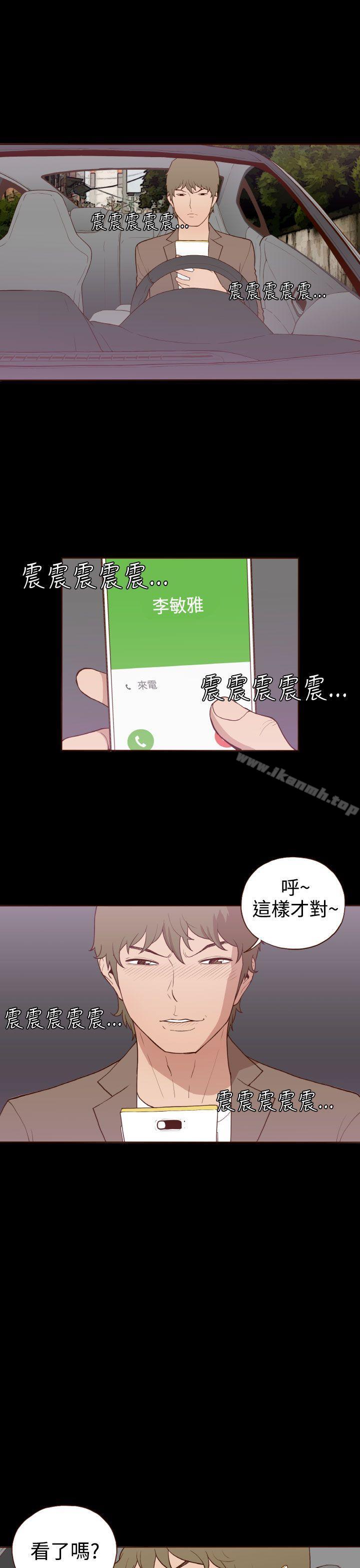 无法隐藏第7话