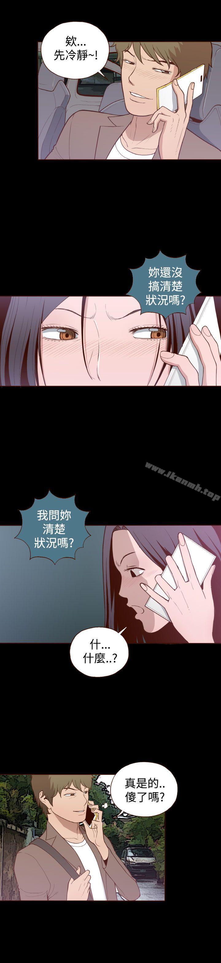 无法隐藏第8话