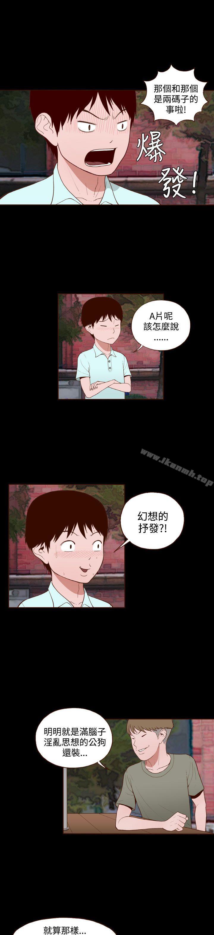 无法隐藏第10话