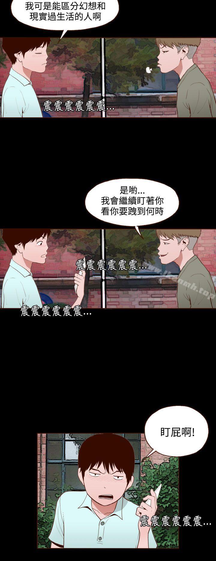 无法隐藏第10话