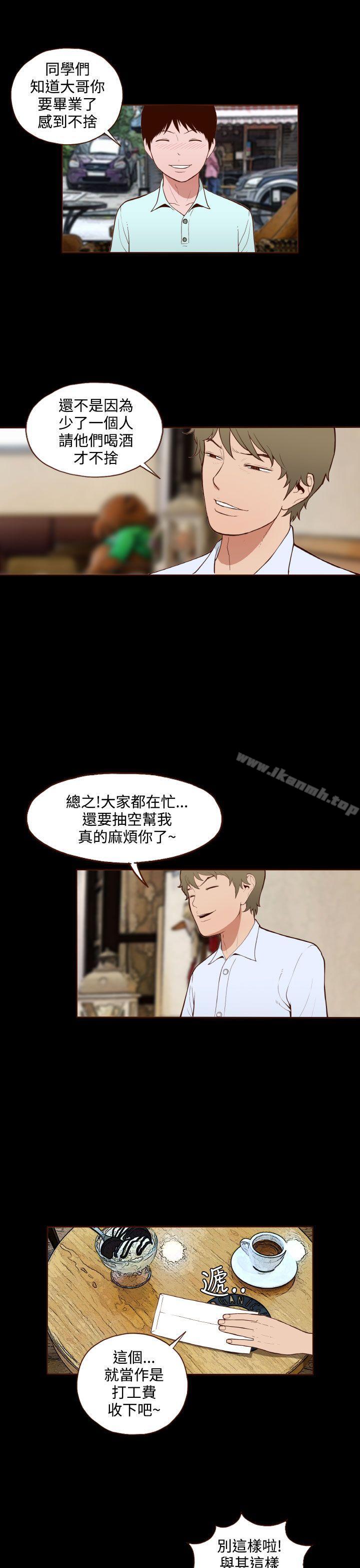 无法隐藏第10话