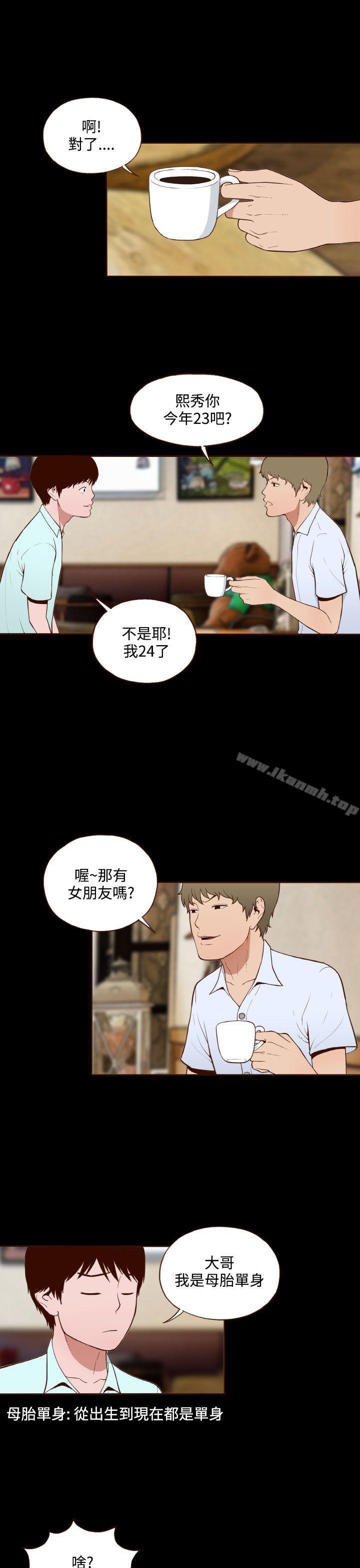 无法隐藏第10话