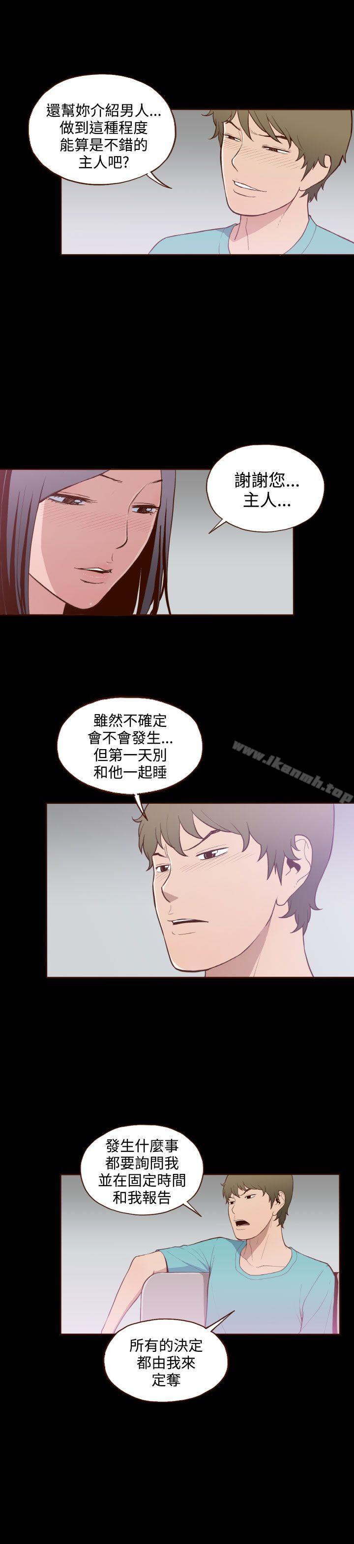 无法隐藏第10话